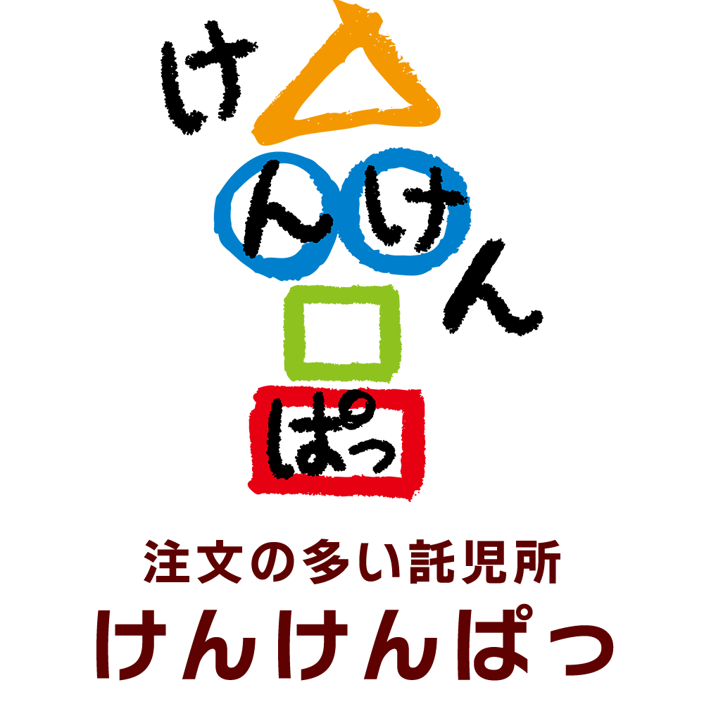 長野市安茂里 注文の多い託児所けんけんぱ